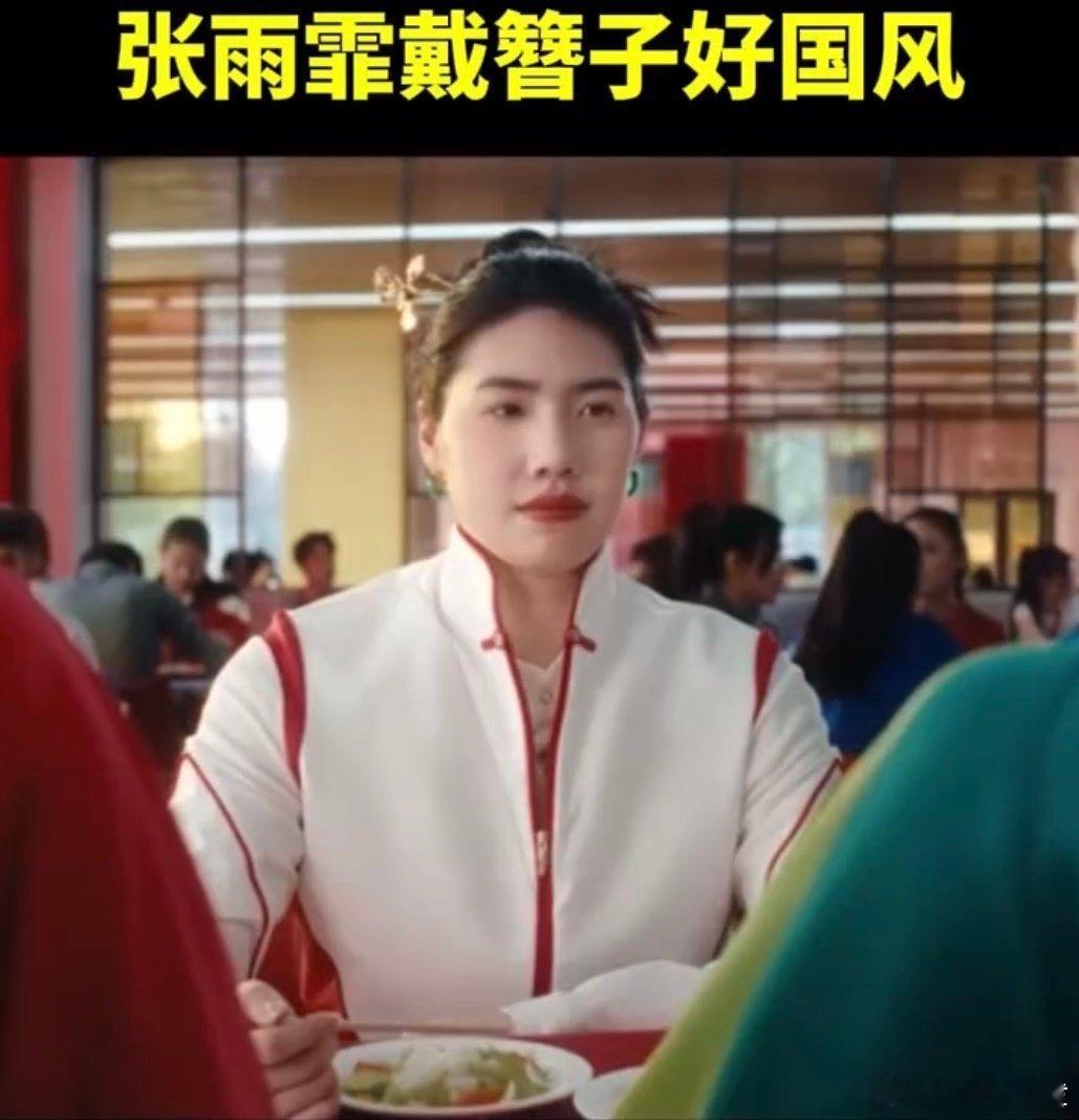 #张雨霏戴簪子好国风#张雨霏真是太美了，这个造型也很适合她，尤其是带上簪子之后整