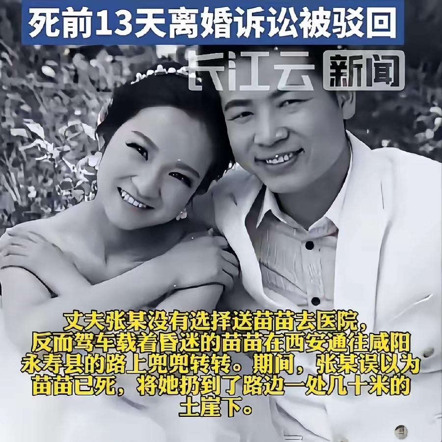 陕西咸阳被丈夫家暴后扔下悬崖致死案，今天开庭。

死者两次起诉离婚，第一次被调解