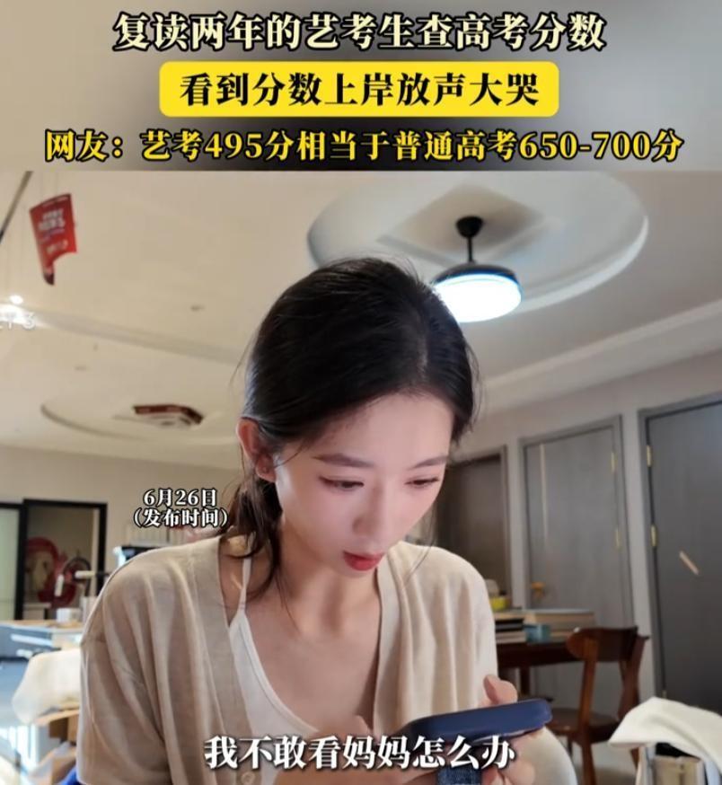 视频里，那个经历了两次复读的艺考生，在查到成绩的瞬间，先是愣住，随后眼泪夺眶而出