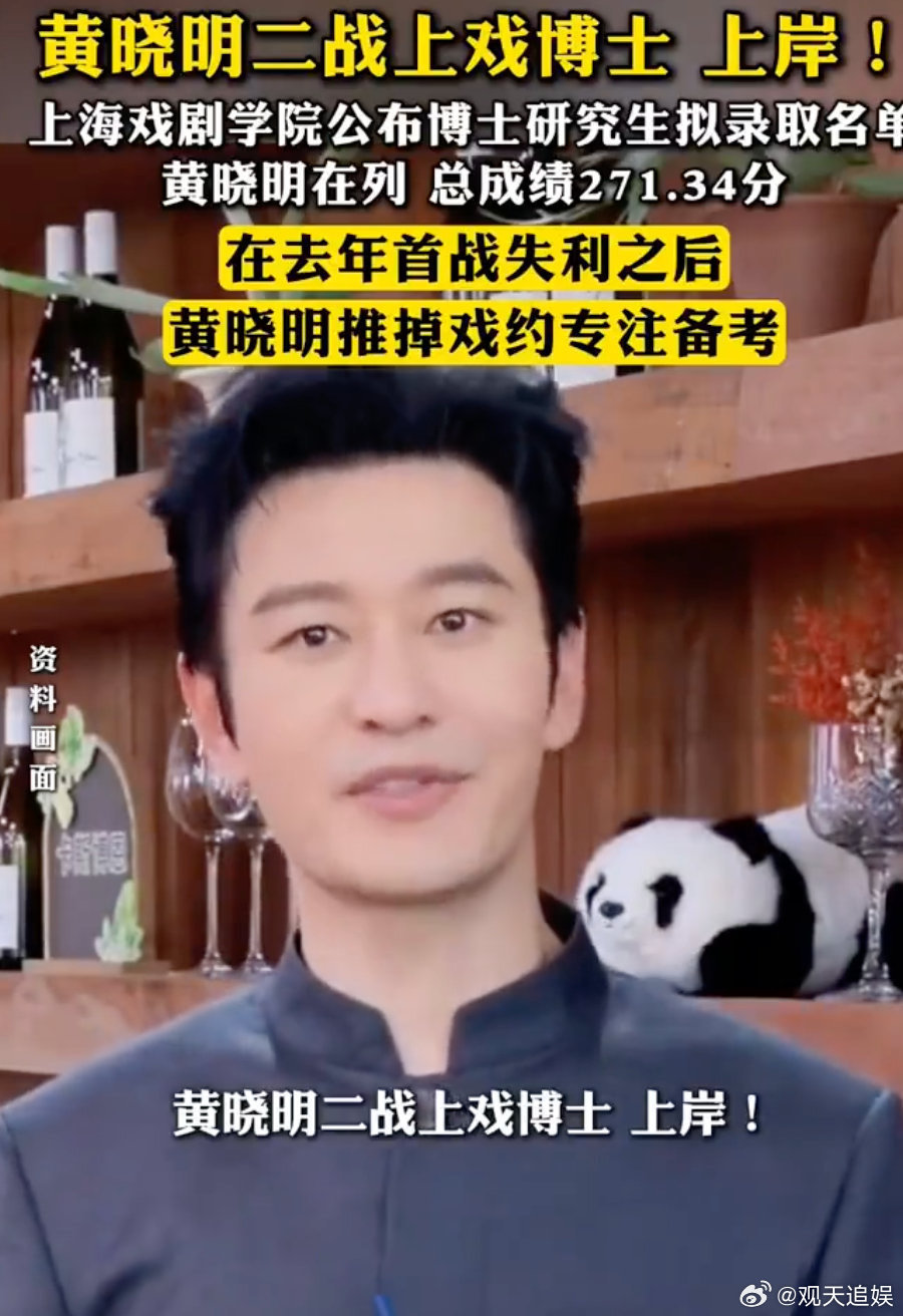 黄晓明说山东人DNA觉醒了黄晓明感谢网友祝福以坚持圆梦，以幽默相待，以感恩待人。
