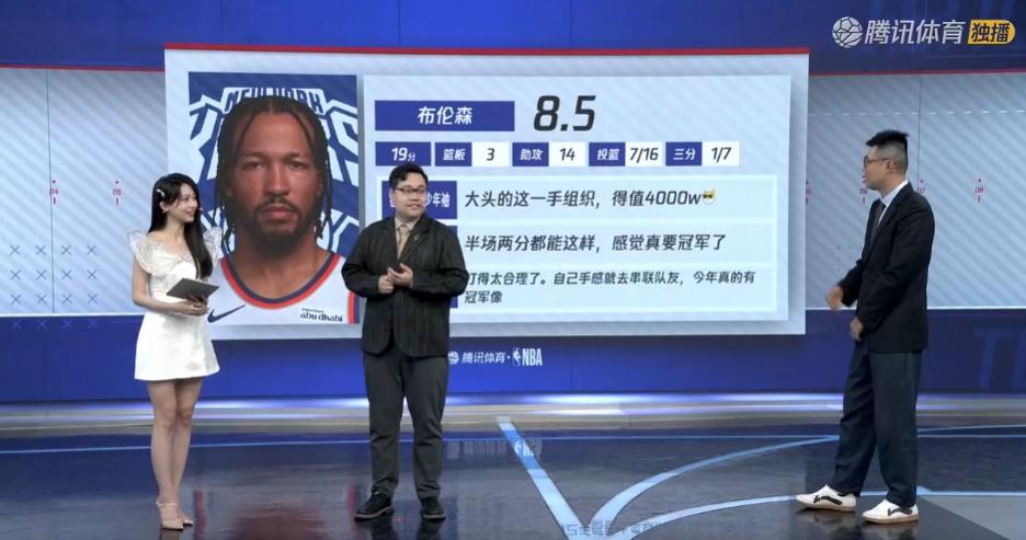 布伦森14助攻——哈登你还是传球大师吗？
哈登东决前2场合计仅5助攻，完全没有把