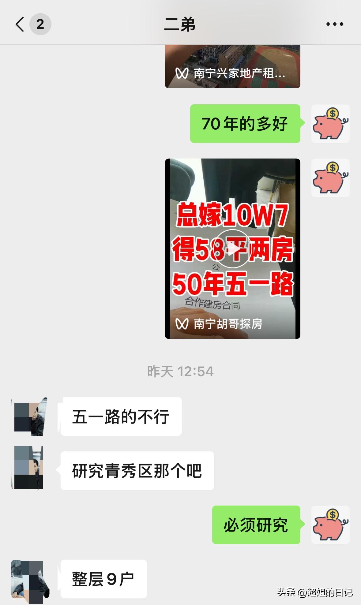 昨天跟我弟弟聊天，他又要捡漏一户小两房，被我劝的没买。
他这几年买房子买上瘾了，