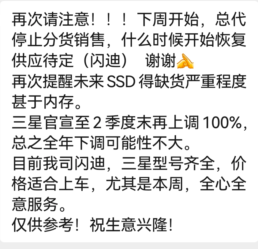 固态硬盘1t还要涨价