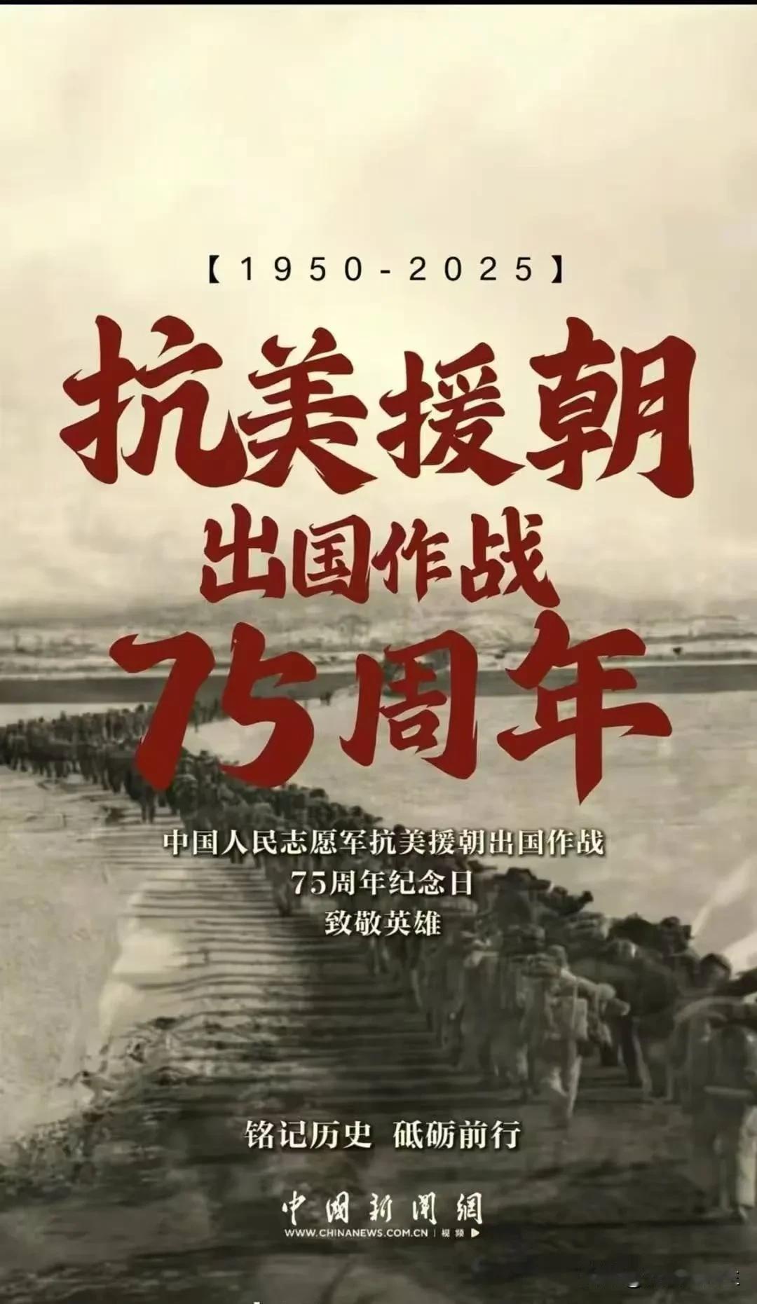 属于中国人自己的平安夜——不忘历史，砥砺前行
12月24日是长津湖战役胜利纪念日