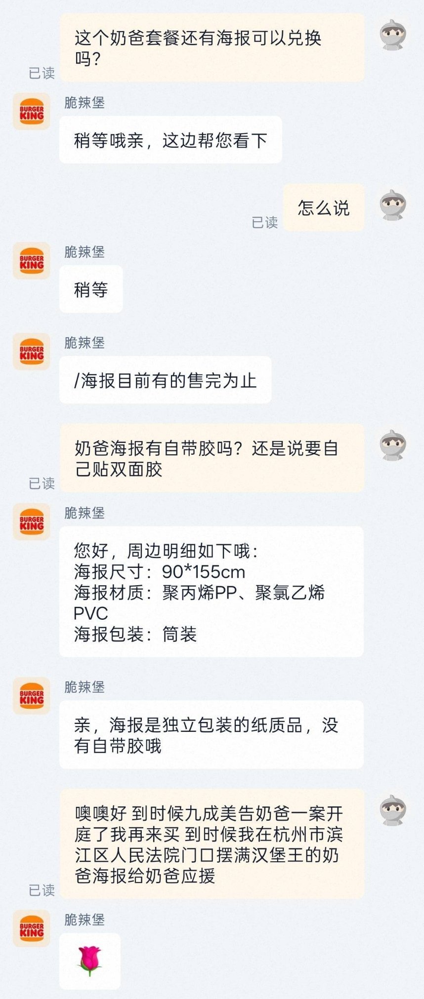 这个皮下是谁？？？给我出来！太不尊重人了吧！虽然鐳镭合作到期了但是也不能说认就认