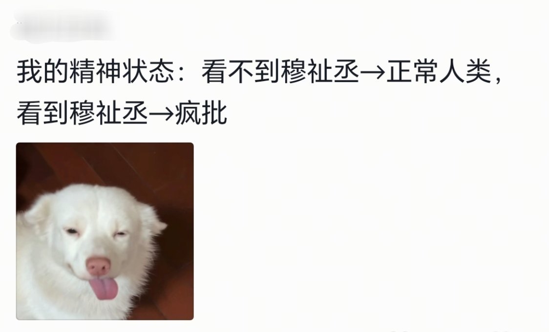 我 