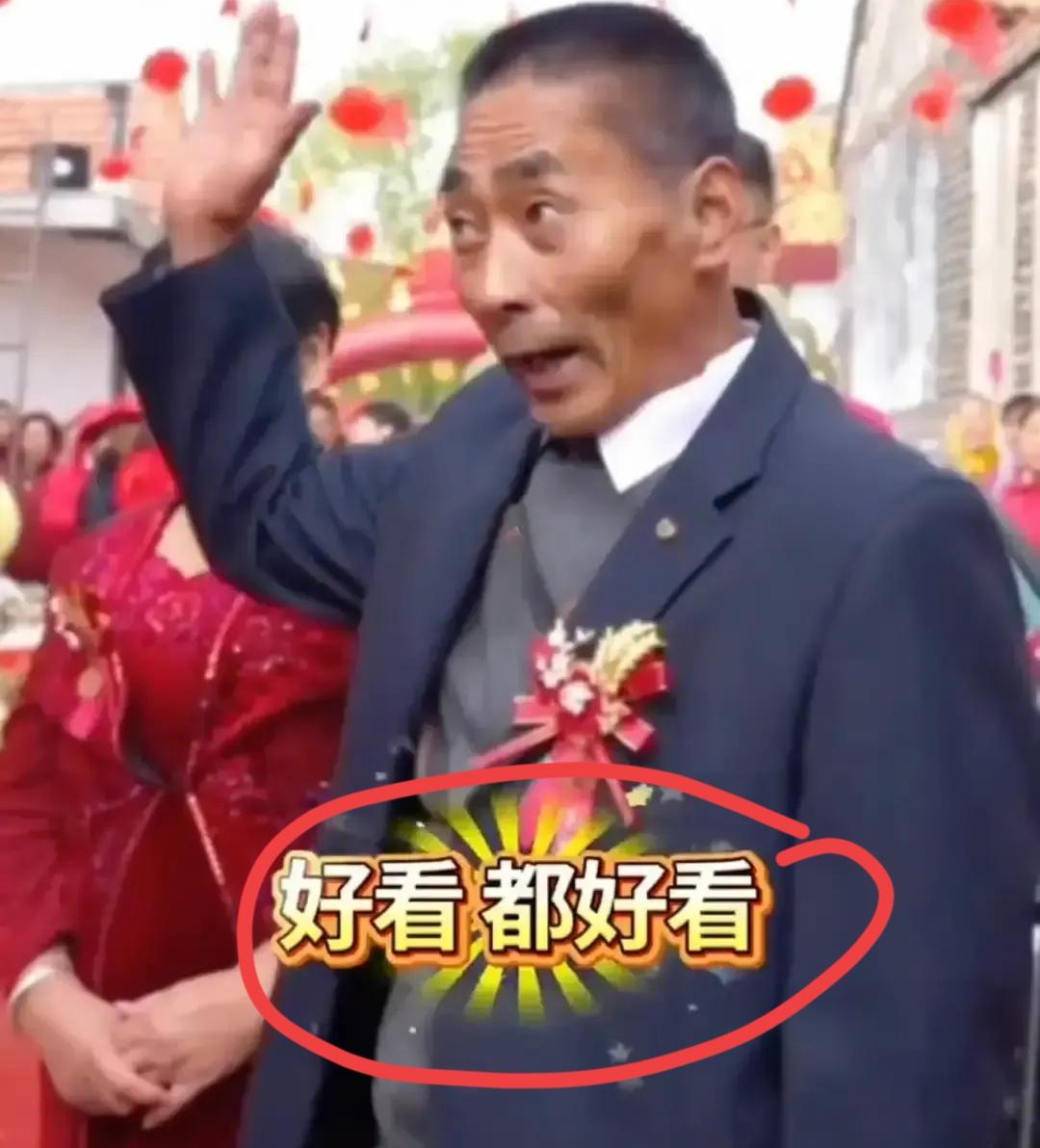 山东婚礼上新郎父亲的“高情商回答”，我越品越觉得不对劲——看似会说话，实则藏着疏