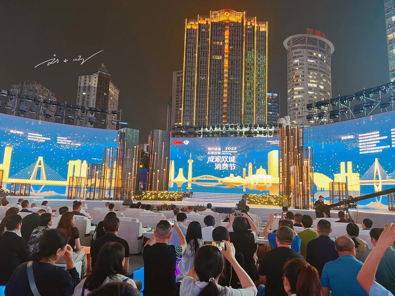 重庆和成都这对兄弟CP城市一起联手“整活”啦！

2023年9月27晚19:30