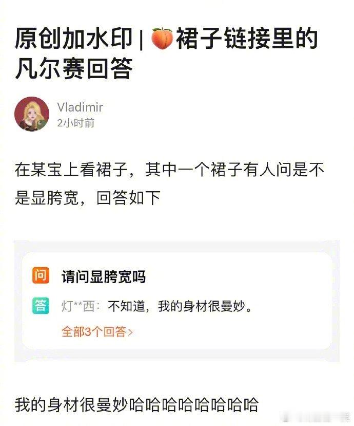 好了好了，我知道了 [笑cry] 曼妙，很妙搞笑幽默 ​​​