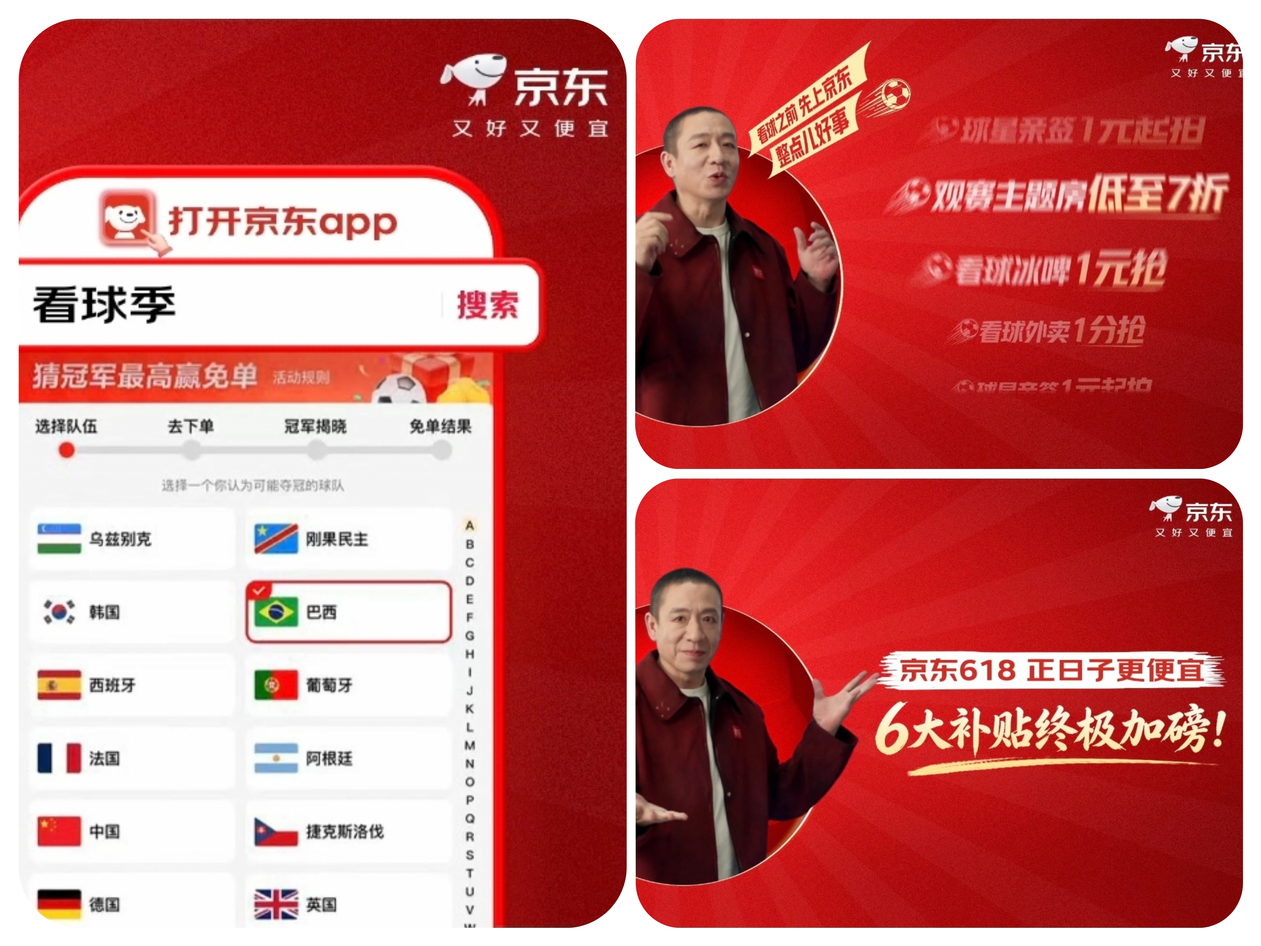 京东看球免单 等了好久的梅西六届世界杯首秀终于来了，阿根廷这场绝对不能错过，蹲到