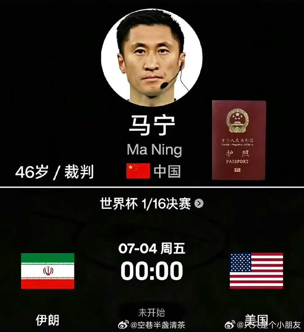 马宁独自一人征战世界杯这世界杯有点意思了，国足未进世界杯，中国的裁判进世界杯了。