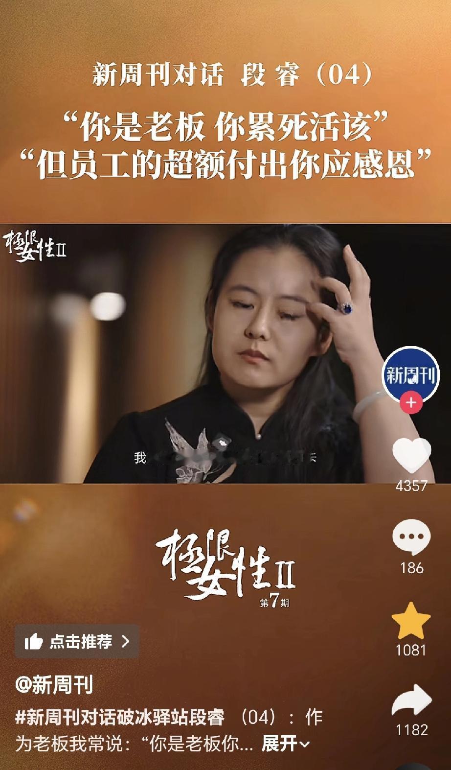 段睿说在破冰驿站，上下班从来不需要打卡，从来不开会，不会月底进行个人绩效考评，对
