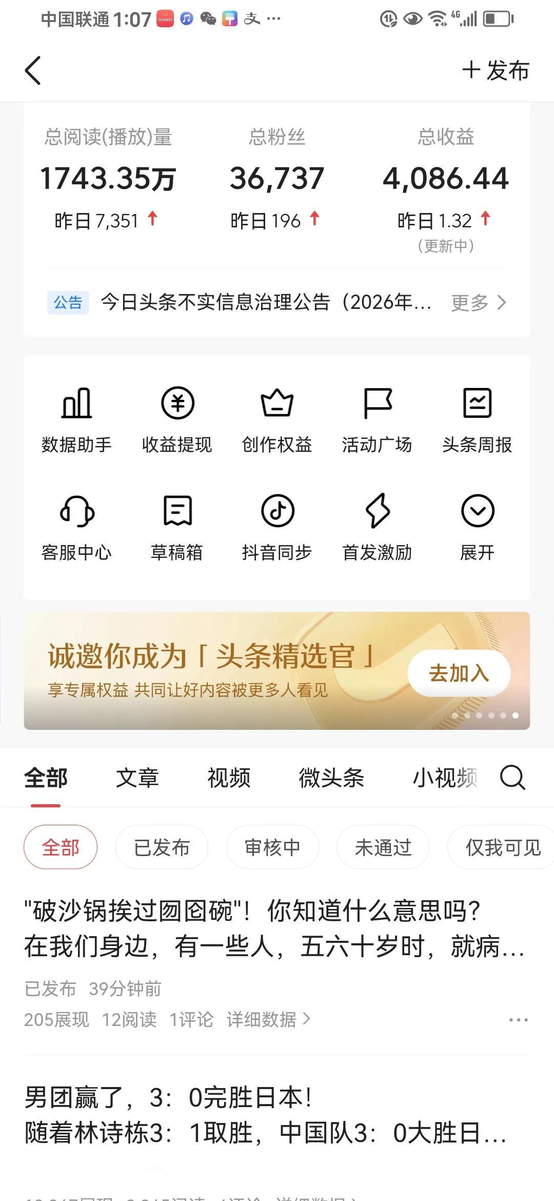 友友们，我值得再写下去吗？
      每天除了写个七八篇微头条，还时不时的给条