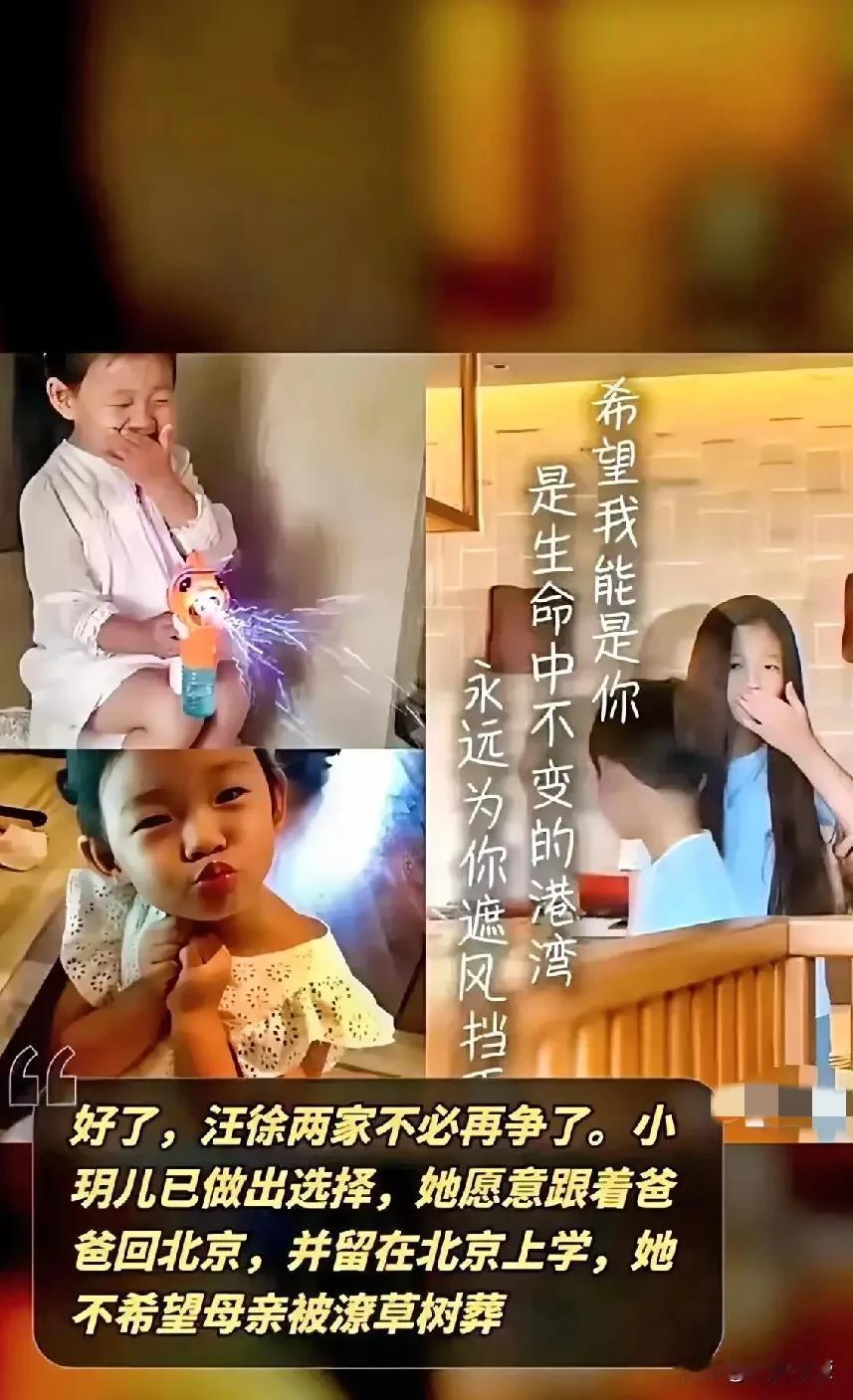 分享城市新鲜事小玥儿决定：随父回京上学，肩负照顾弟弟重任[赞][赞]小玥儿好样的