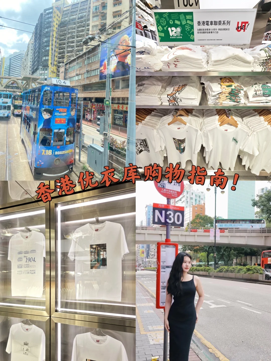 优衣库利舞台旗舰店，设计与乐趣并存