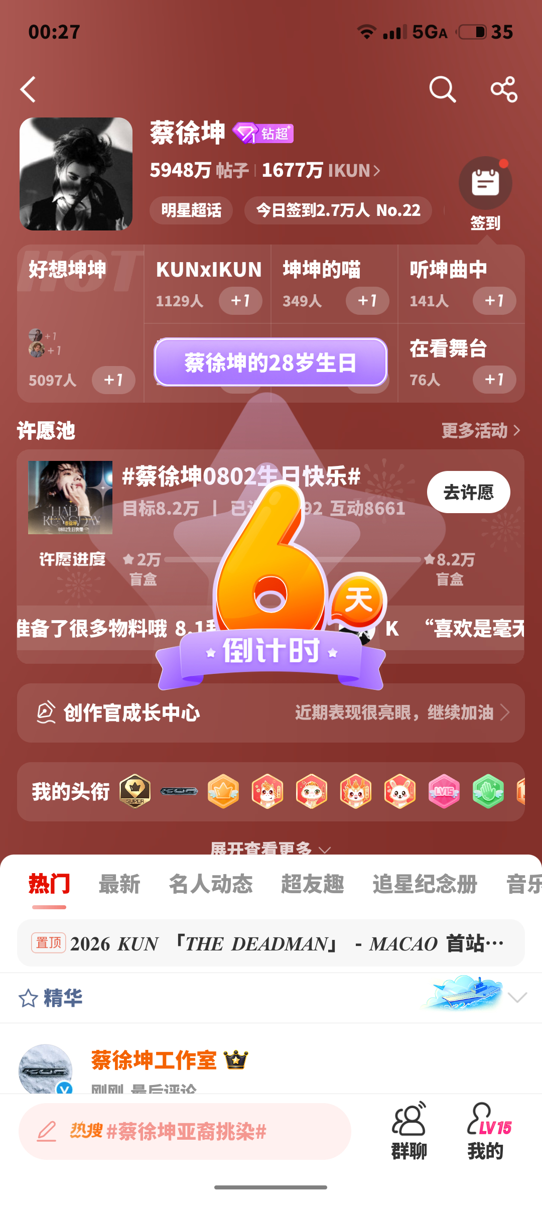 还有6天 怎么这么快 