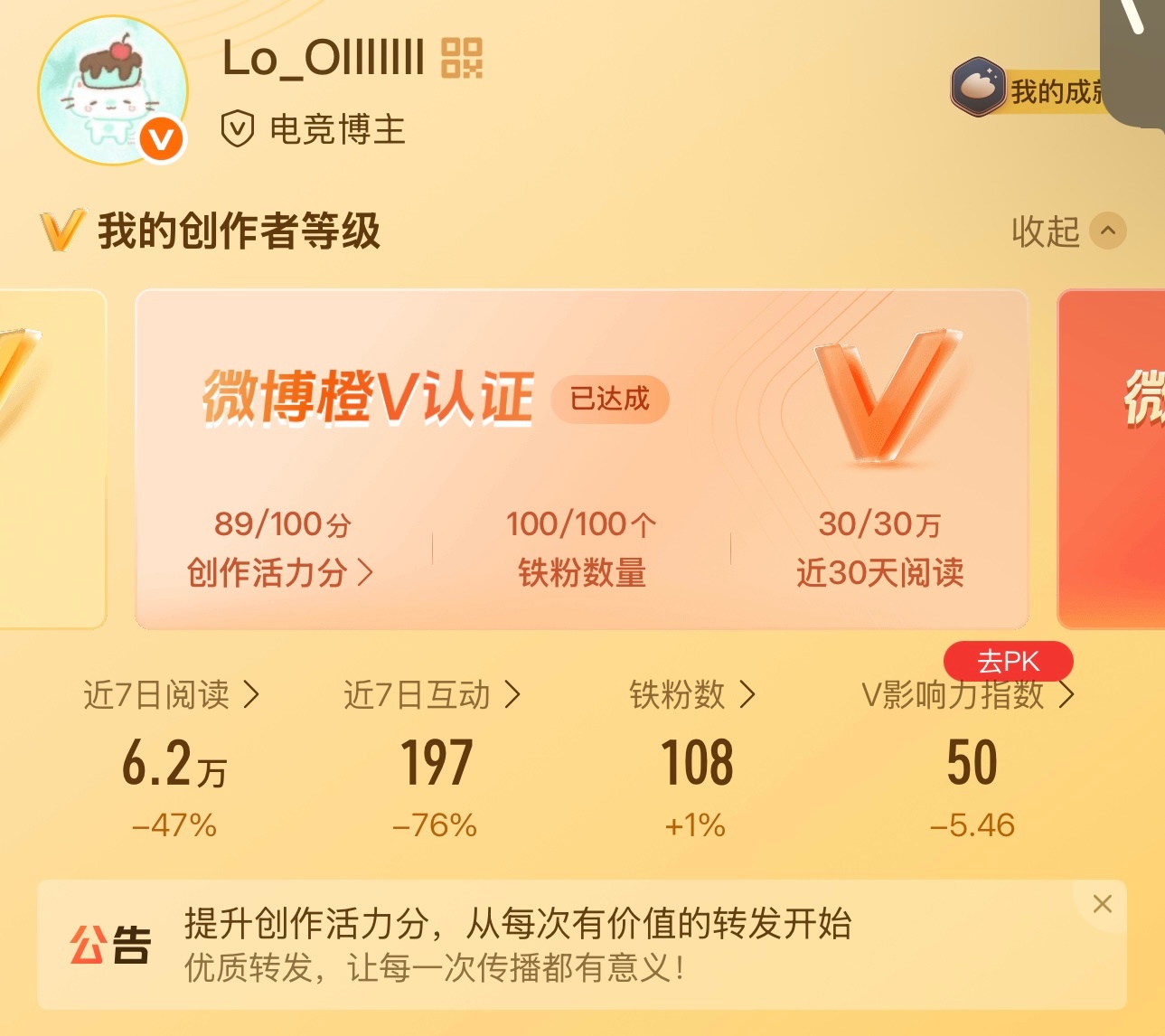 so？这个是活力分吗我为啥有89？？？？但我好像也木有vvip不知道是不是因为我
