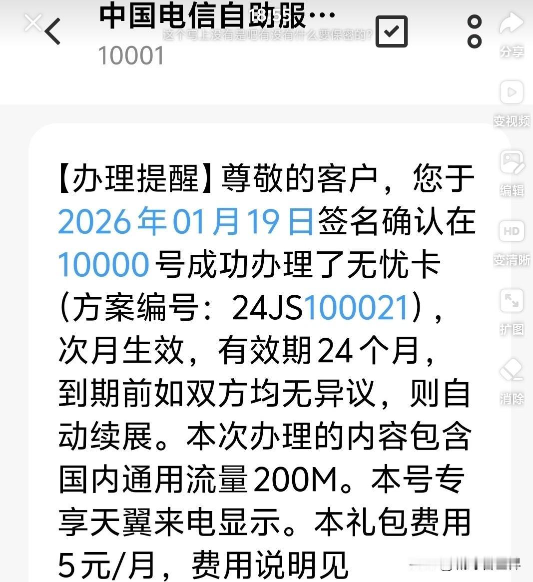 5.9万粉博主的极简生活：30元流量→5元，够用还香！
新年生活图鉴
给你们看看