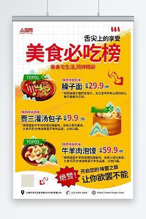 出国旅游还在为吃什么发愁？
一份由9亿中国用户“吃”出来的全球美食向导来了！
1
