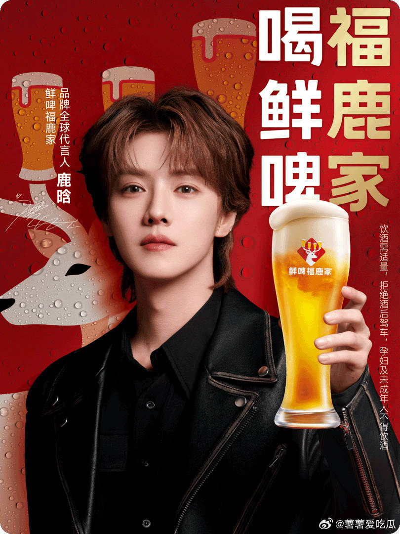 鹿晗 关晓彤别带大帅哥鹿晗 到底是谁爱喝啊 不如来看看大帅哥新代言 