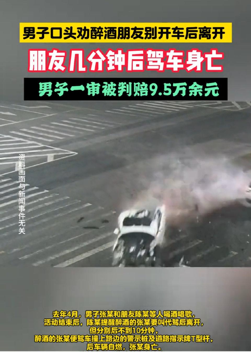 浙江一男子陈某和朋友张某一起喝酒唱歌，散场时张某已经喝得大醉，陈某口头劝他别开车