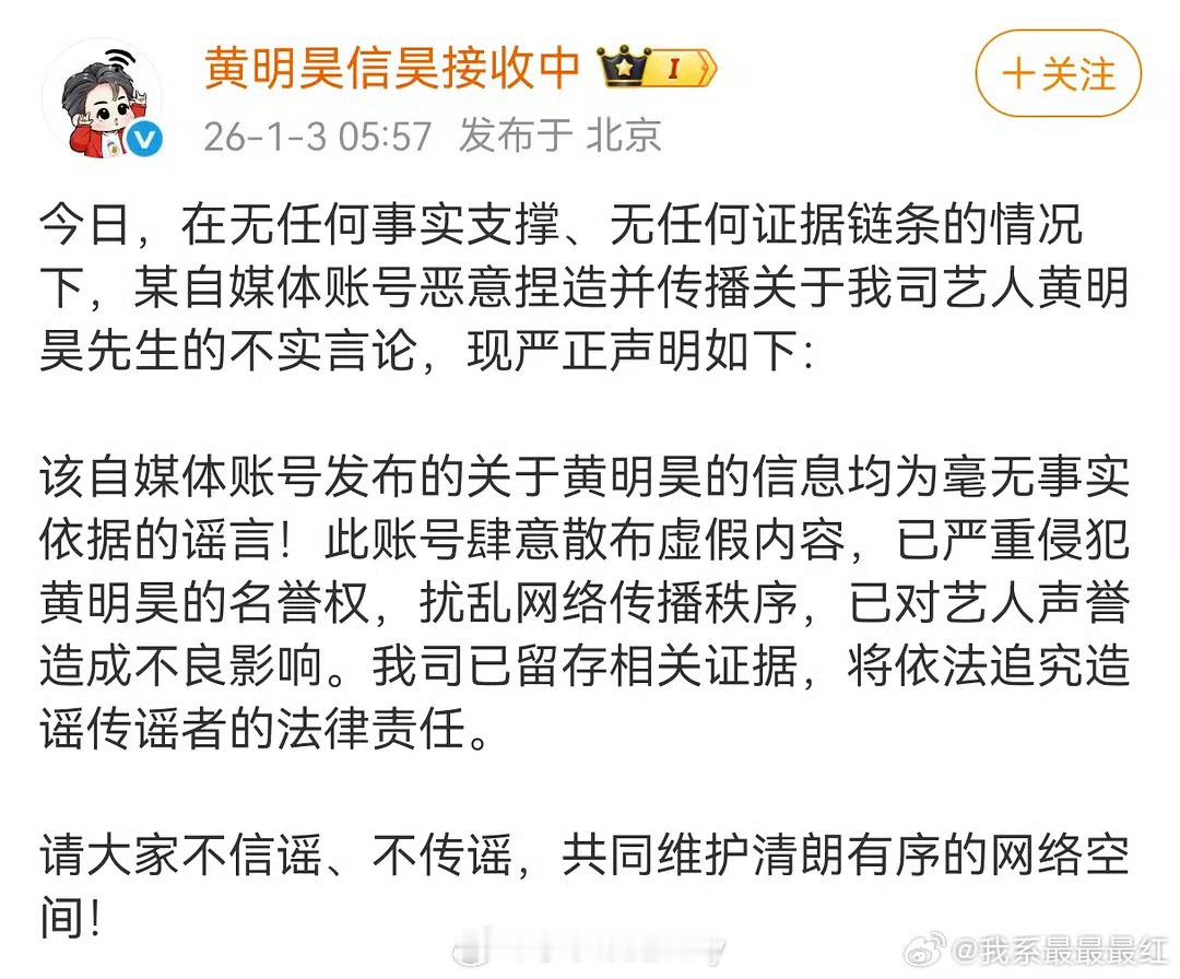 黄明昊工作室也发声明了 