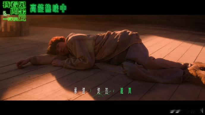 我看见两朵一样的云今日上映大银幕呈现的画面质感极佳，将星空与陪伴的意象完美展现，
