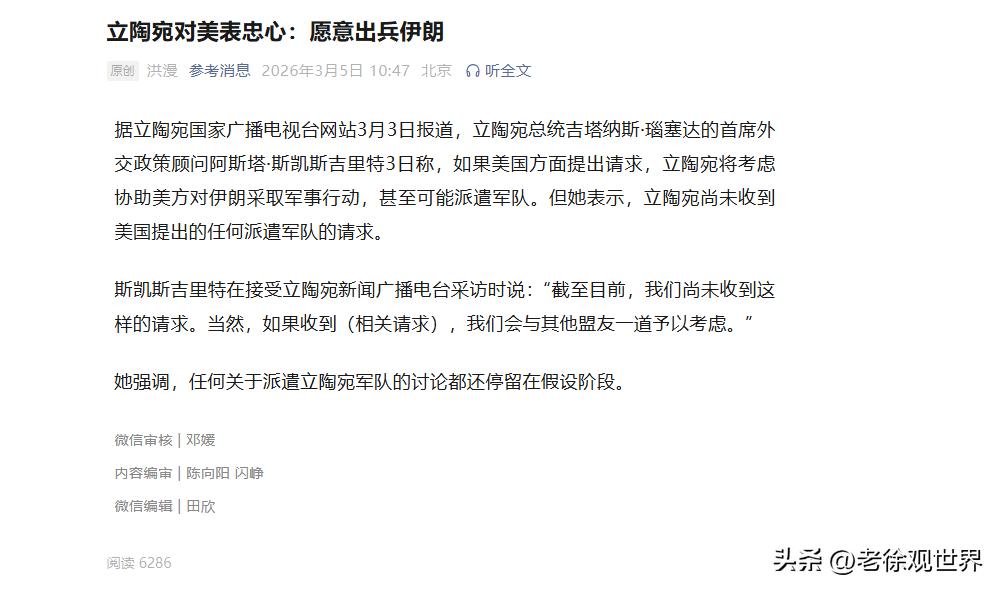 跳梁小丑，马屁拍到了膝盖上！

小小的立陶宛，自己几斤几两心里没数吗？甘愿当马前