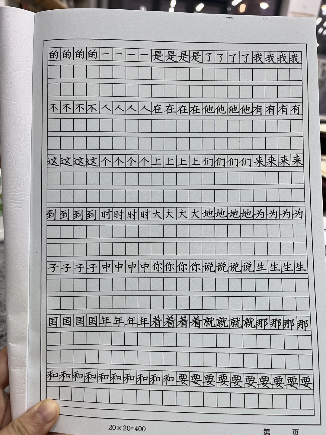 学员收到我的原稿复印件了，特意拍照过来给我说太清晰了，以后就跟着我的字...