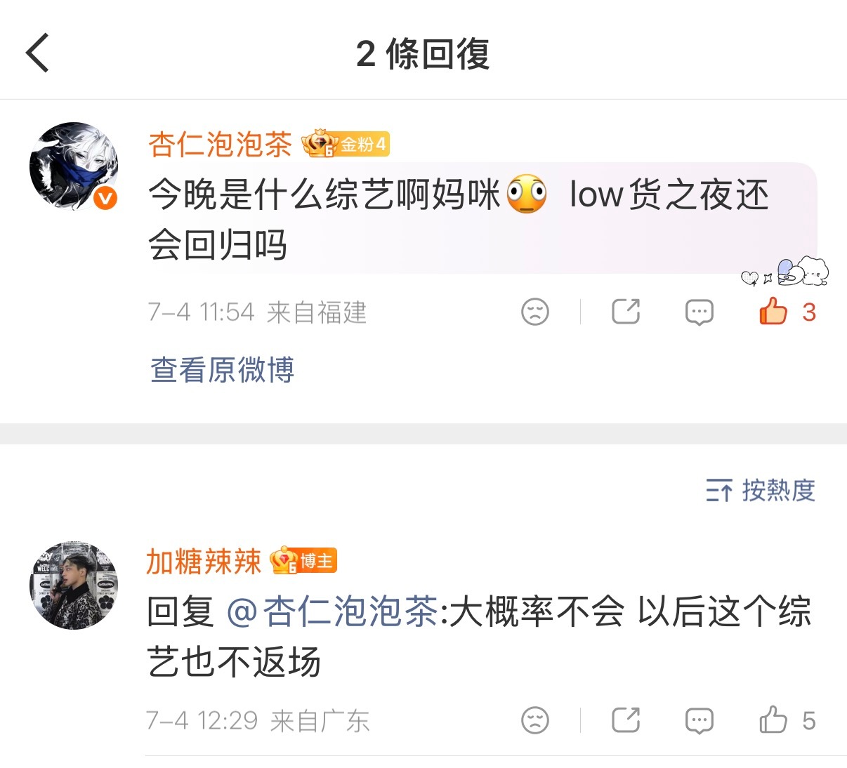 我哭了 我又哭了我最爱的综艺就这样离我而去🥹 