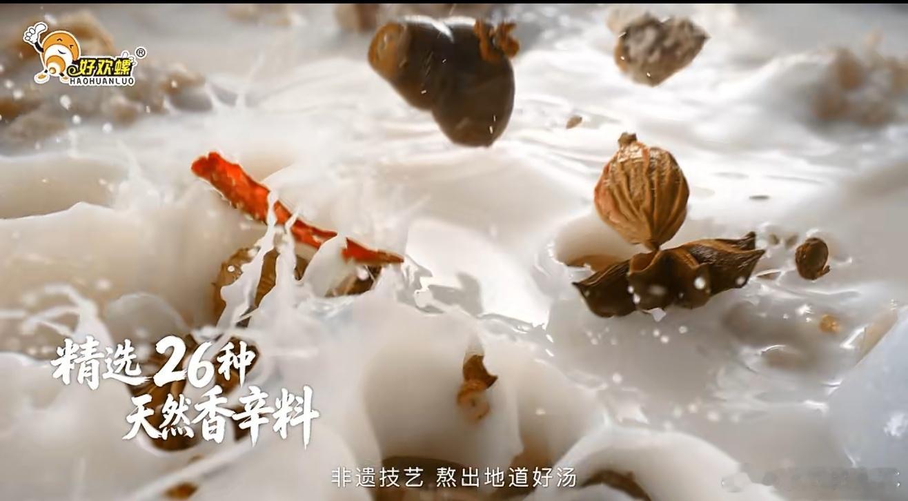 檀健次亲挑螺蛳粉标准  好粉有标准，品质见真心💛看完檀健次和好欢螺合作TVC，