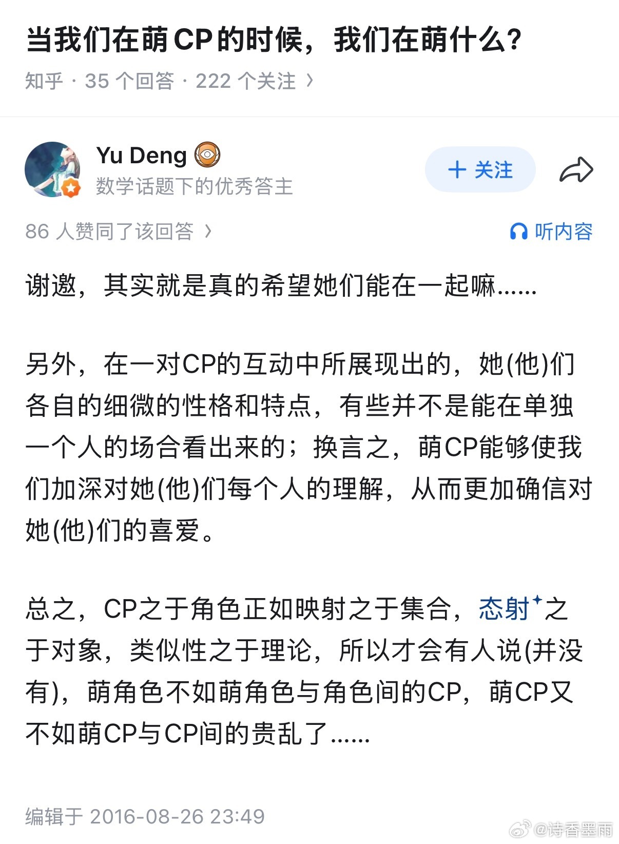 邓煜 知乎恭喜恭喜，不过希望做出来的研究以后不要攻击中国人就好2026年菲尔兹奖