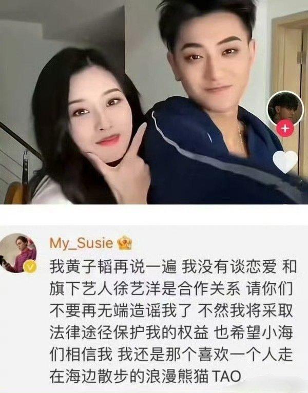 黄子韬粉丝毫无诚信可言，这种人还能带货吗？ 