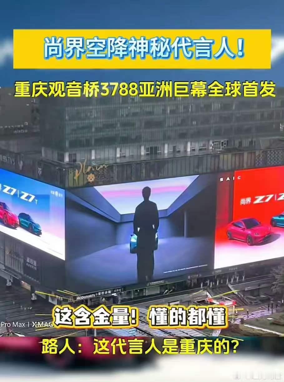 余承东宣布尚界汽车迎来一位新朋友，这位新朋友会是谁呢？余承东欢迎尚界新朋友
