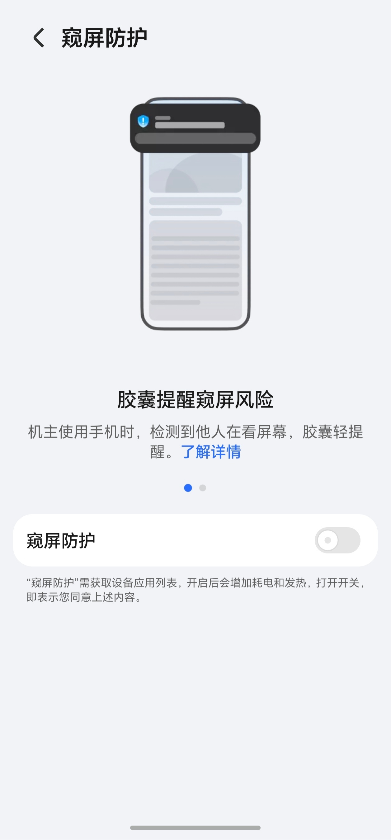 防窥屏防窥膜的质量参差不齐，如果买错了，防窥效果不理想不说，还可能伤眼睛。当然，