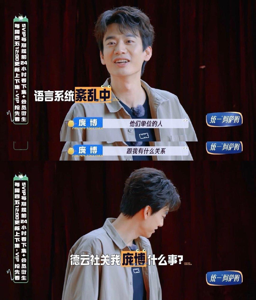 #岳云鹏单位的人关庞博什么事#还是太实诚了，面对单位的整蛊方案居然还乖乖照做了，