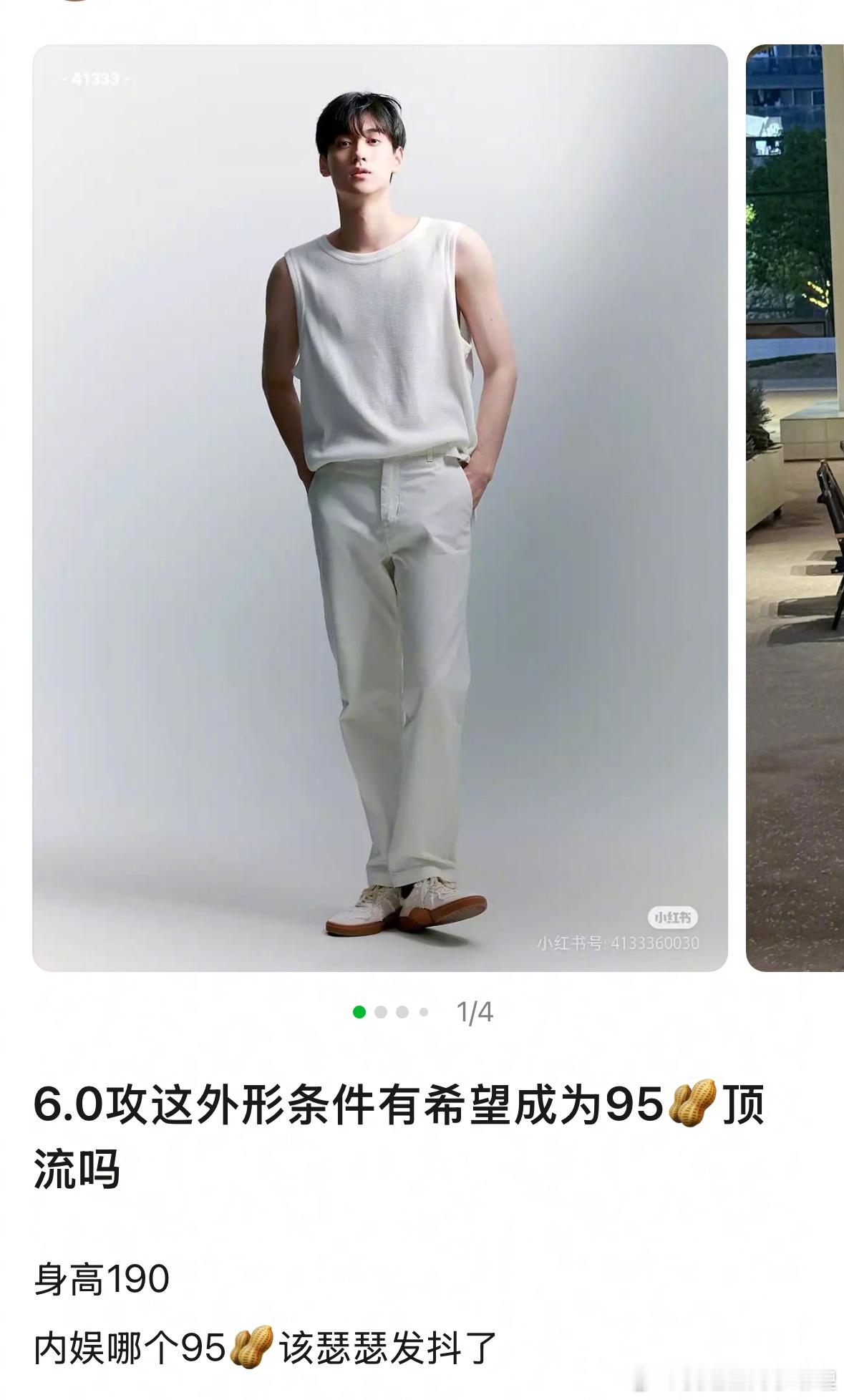 田栩宁的外形条件有望成为95🥜顶流吗？我就像田栩宁这样小发雷霆 ​​​