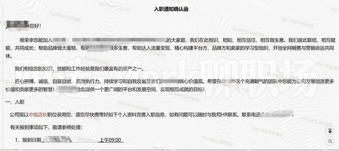 专升本学历，电商运营岗，涨薪40%上岸.  恭喜