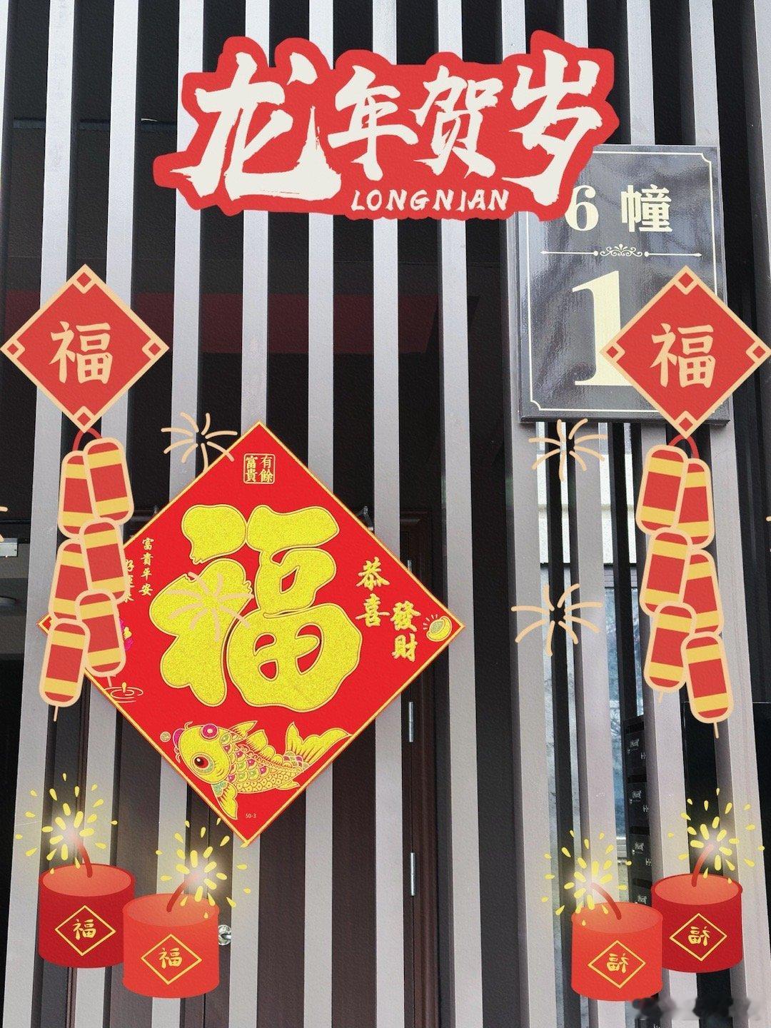 PLOG.84[微风][微风]盐盐的日常姐妹们新年好呀！给大家拜年啦[打call