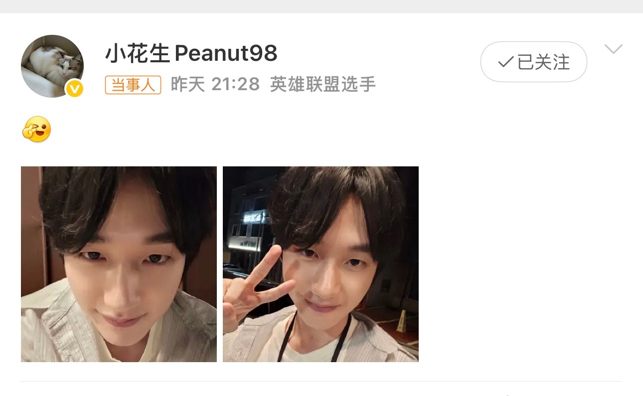 小花生Peanut回来了Peanut在微博晒自拍照[吹风车]Xun回应不帮Bin