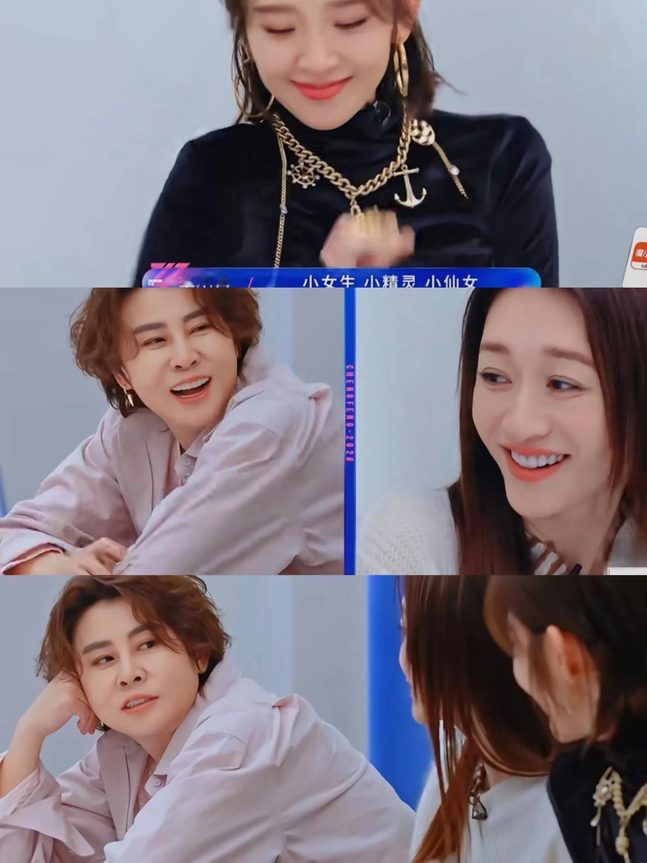 李小冉唐艺昕在浪姐综艺，天天把王濛吊成翘嘴。
李小冉说:“小女生，小精灵，小仙女