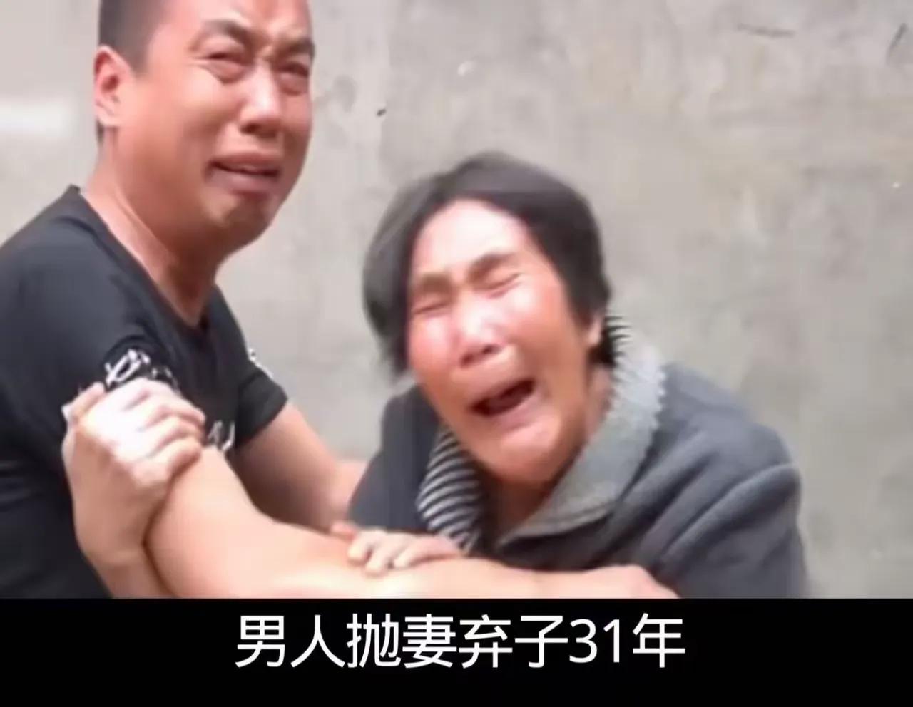 男人抛妻弃子整整31年，卷走家里积蓄一走了之。
当年一双儿女，一个才两岁，一个四