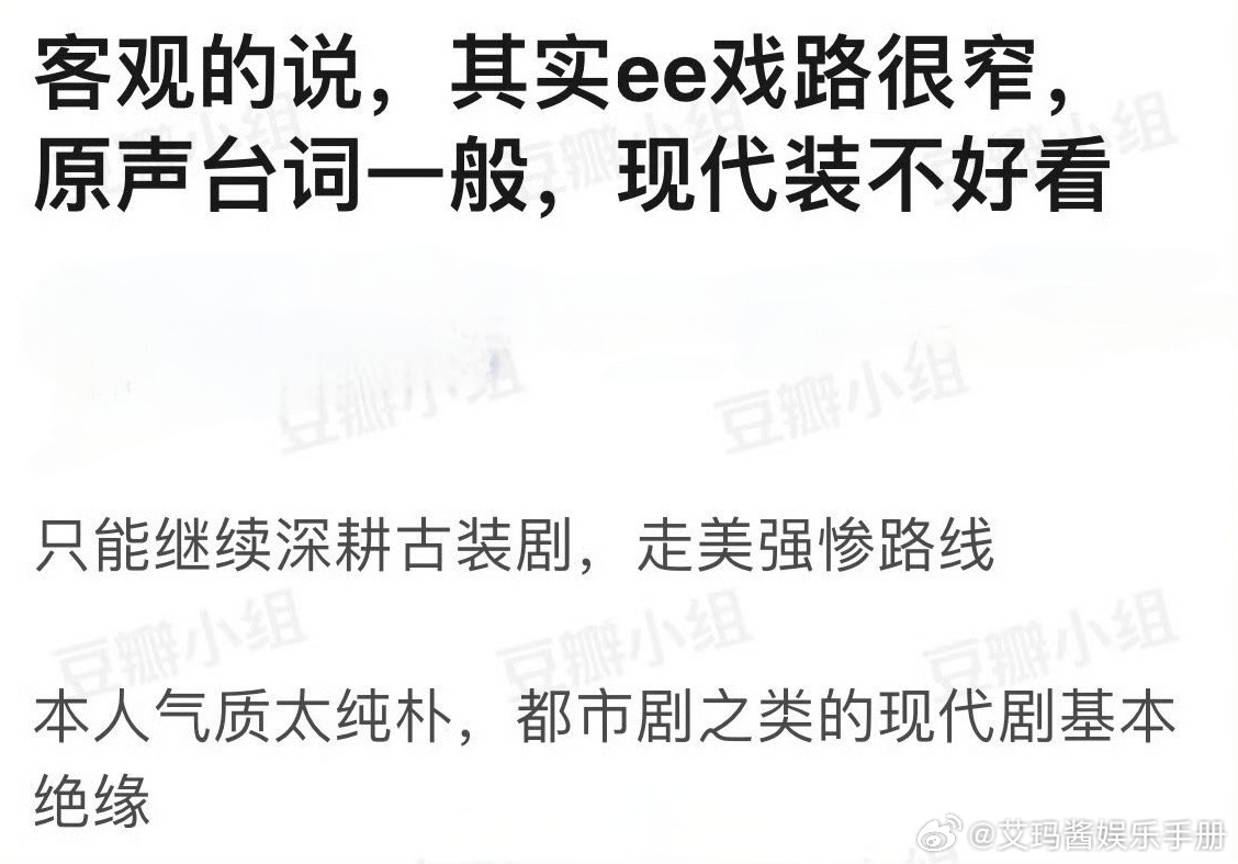成毅被说戏路很窄，你怎么看？ ​​​