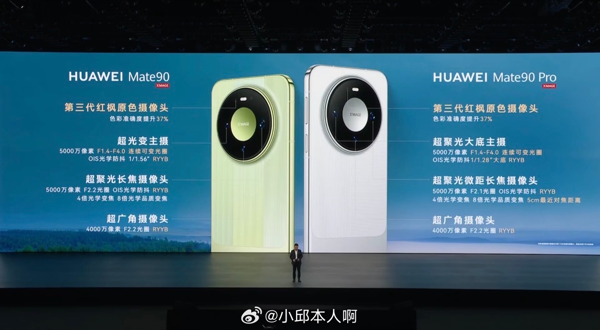 华为发布会华为Mate90全系影像整理Mate90第三代红枫原色摄像头｜色彩+3