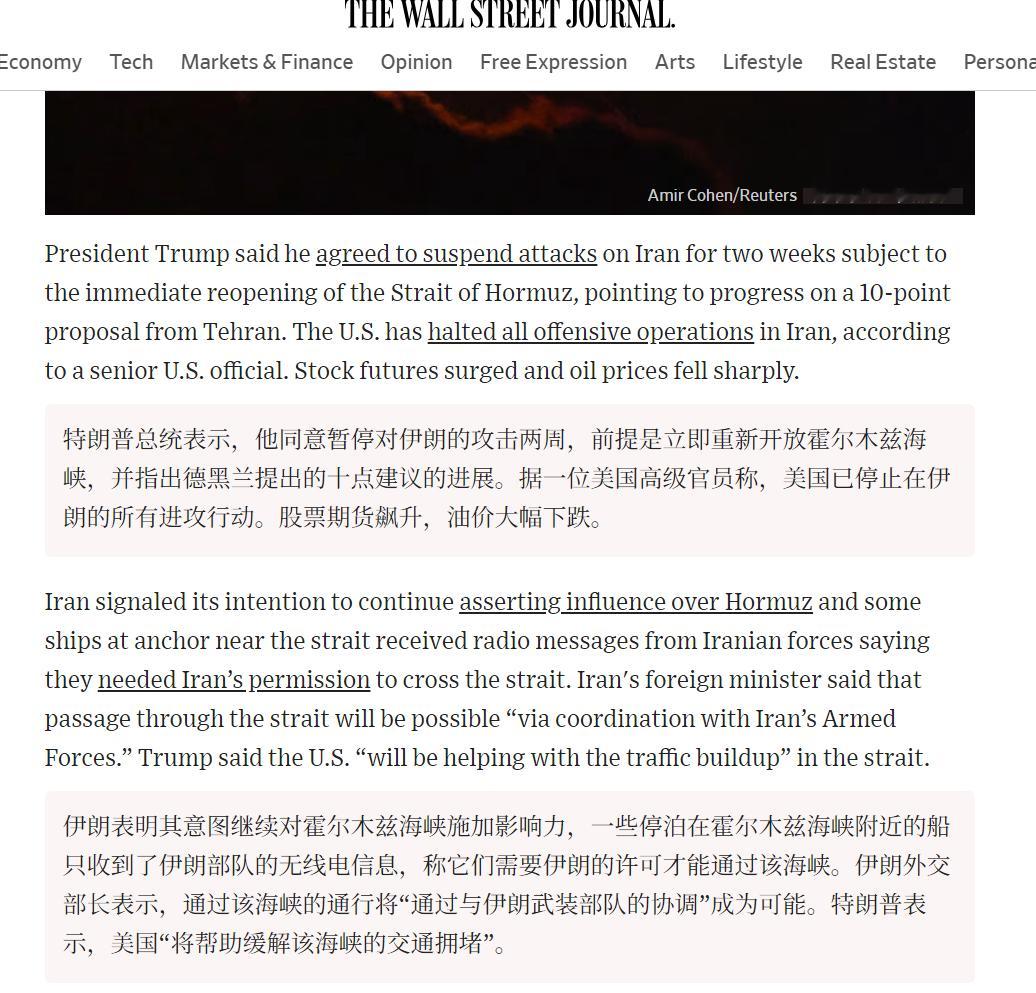 🔻华尔街日报报道：伊朗海军告知船只需获许可方可通过霍尔木兹海峡，其声明称：“所