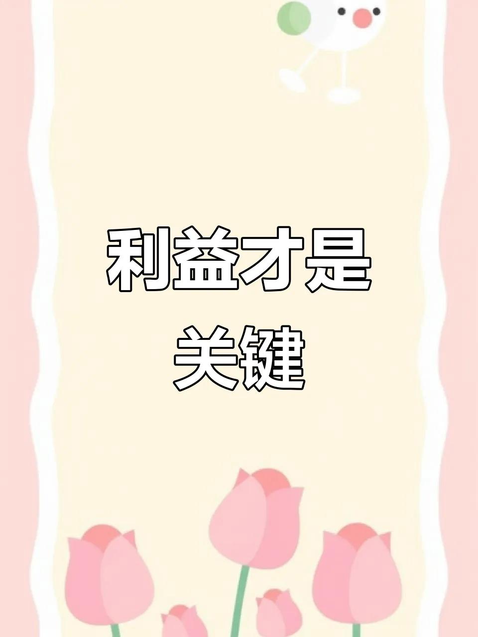 跟别人讲道理是犯贱的行为，无底线的对别人好和蠢猪没什么两样。
一个强大的自己身份