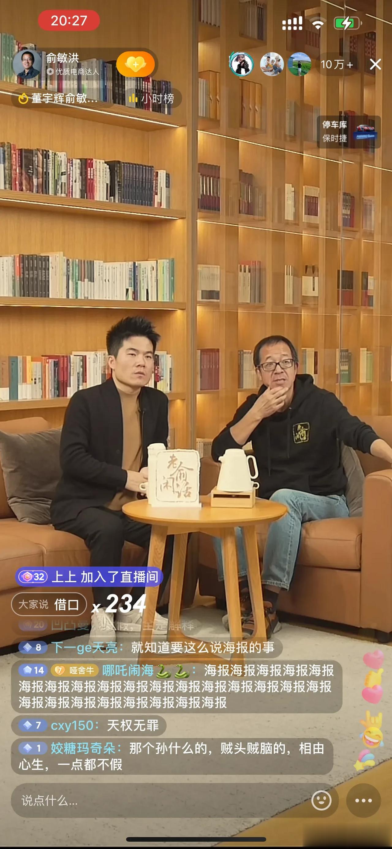 董宇辉表示如果自己追求的是报酬，去年6月就离开东方甄选了，俞老师不会亏待我

俞