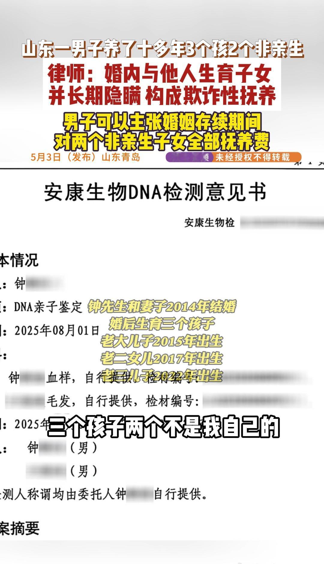 这比三个都不是亲生的还炸裂 ​​​