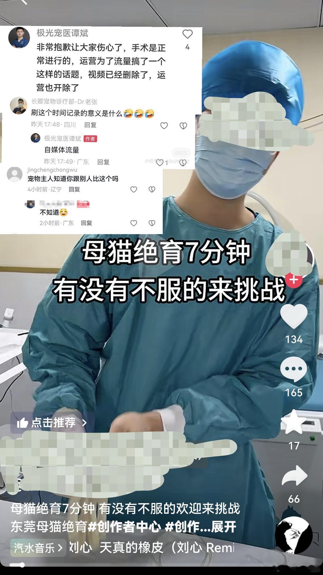 -“运营为了流量搞了这么一个话题…”最应该尊重生命的地方，却拿生命搞流量，怎么不