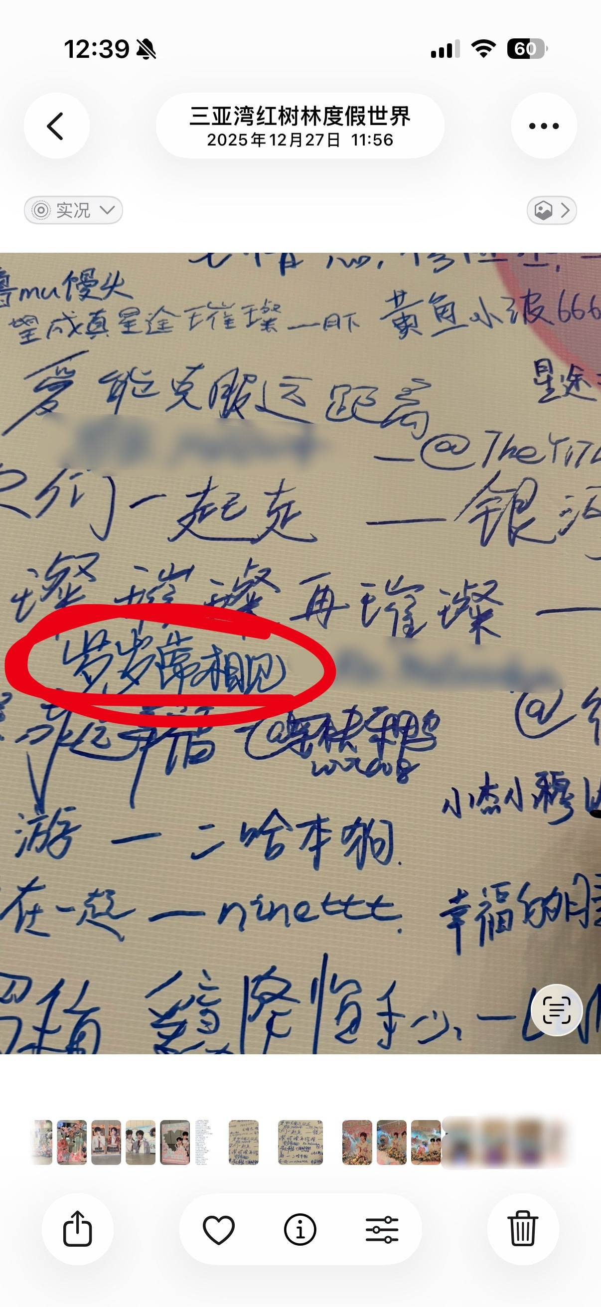 原来我1227就写的常相见啊🥹🥹🥹 